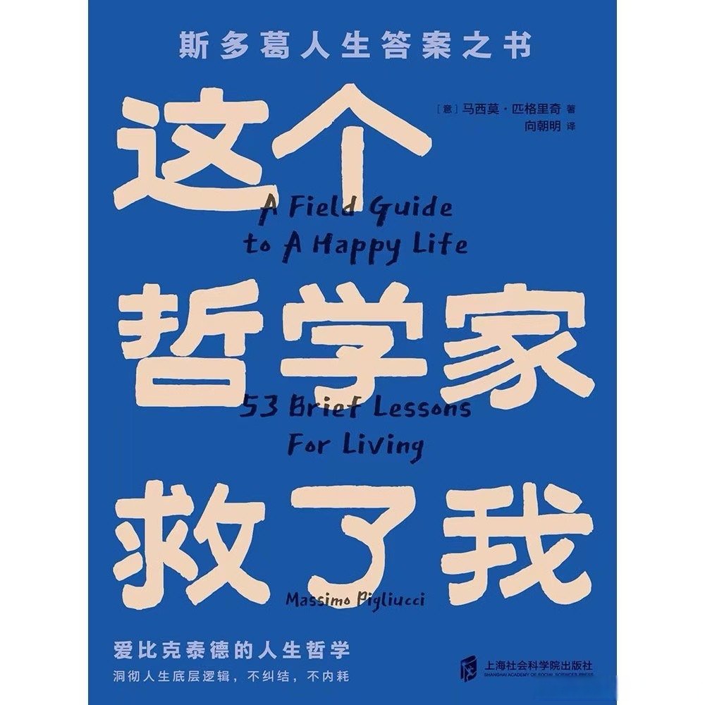 人生哲学问题有哪些(值得深思的人生哲学问题)