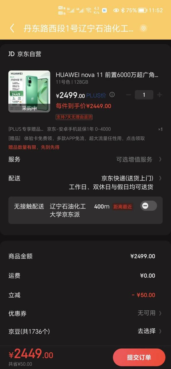 当年花5k买的华为p10 plus,现在依然选择了华为nova 11.