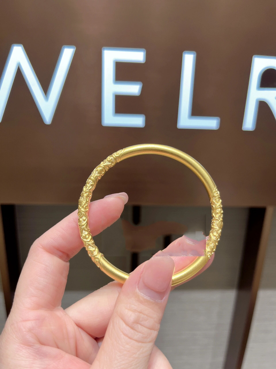 周大福荟馆名贵手镯 卷草纹手镯,56.58圈口96货,速度快才有喔!06