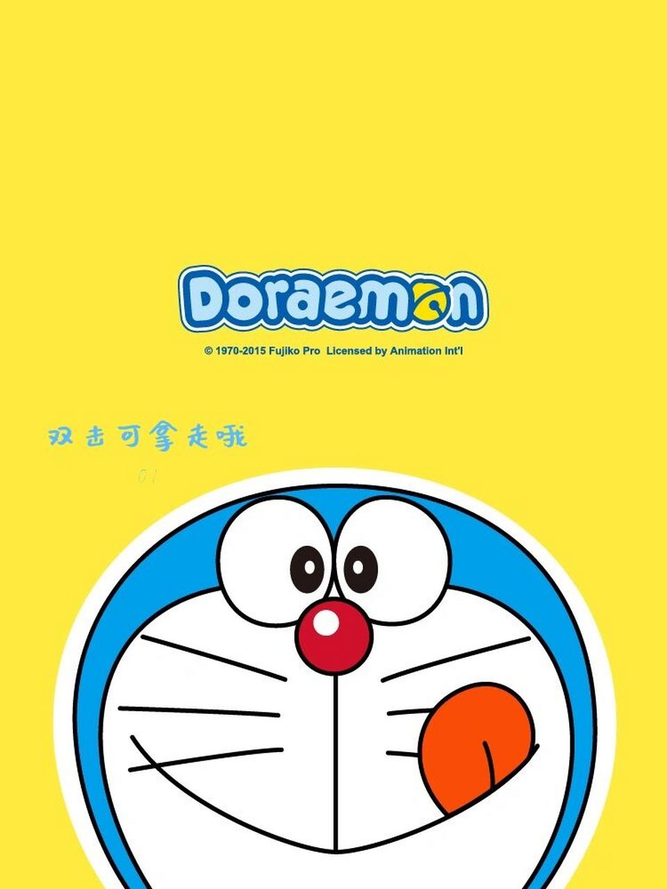 可爱壁纸|哆啦a梦|图像|机器猫 7815分享一组壁纸吧 7815喜欢