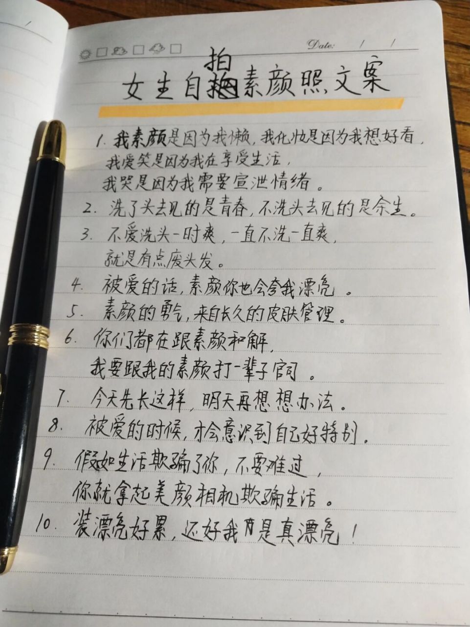 女生自拍素颜照朋友圈文案7815素颜也美丽 92 1.