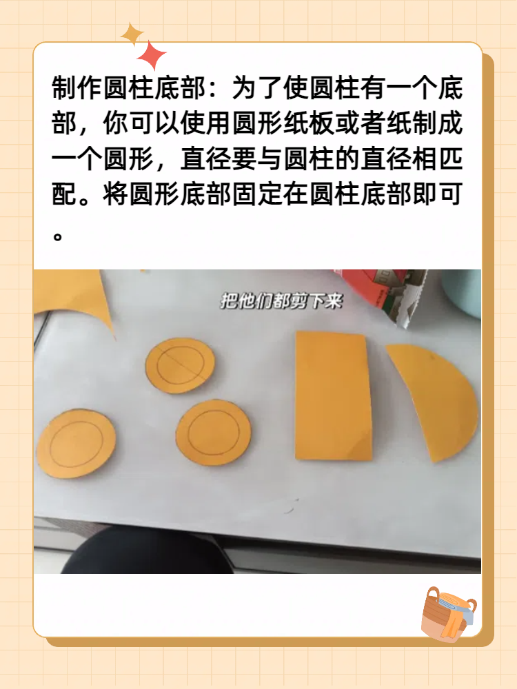 圆柱制作过程图片