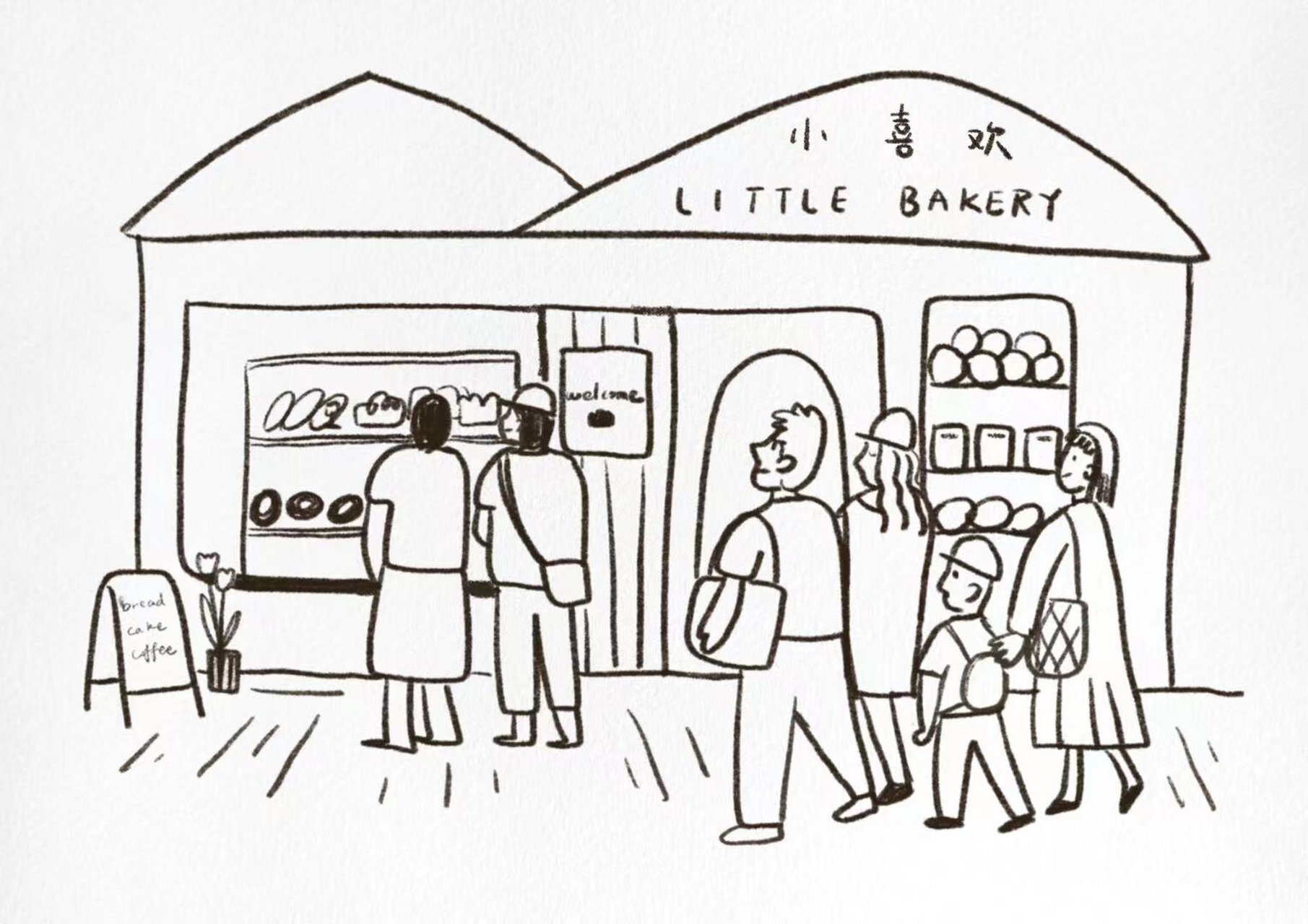手绘店面门头简笔画 探店的时候喜欢上一个插画,感觉很温暖有趣,所以