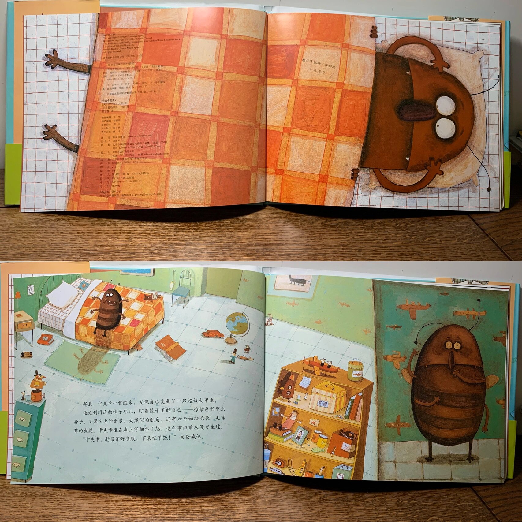 卡夫卡变虫记-关于爱和漠视的绘本 9996 书名:卡夫卡变虫记 作者