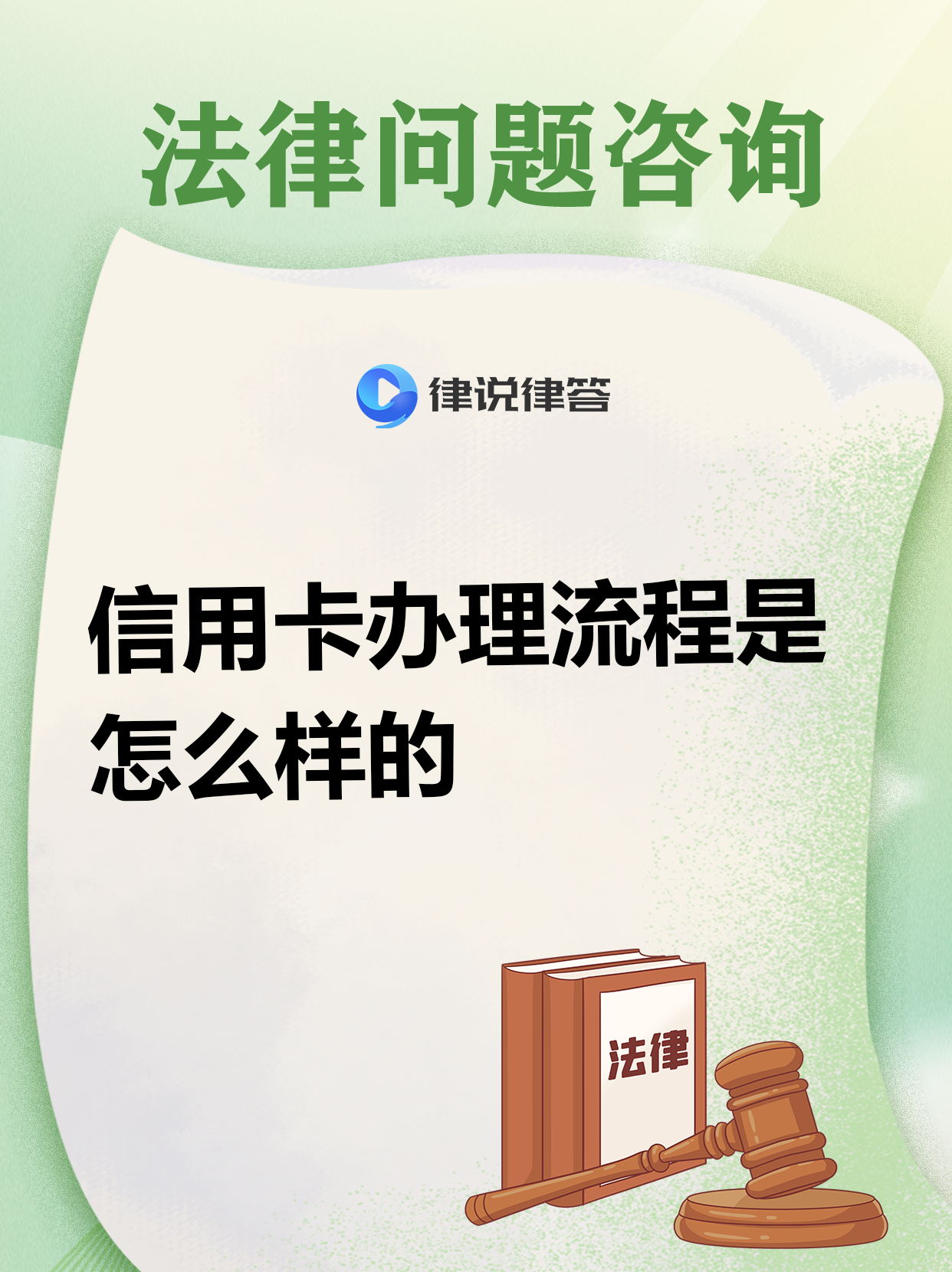 办信用卡多久可以下来?(第一次办信用卡多久可以办下来)