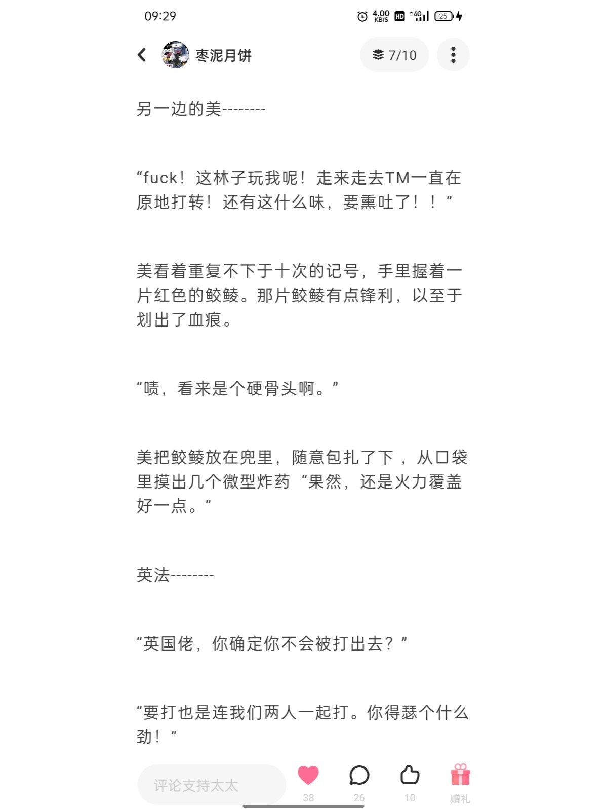 abo被双a标记到哭泣图片