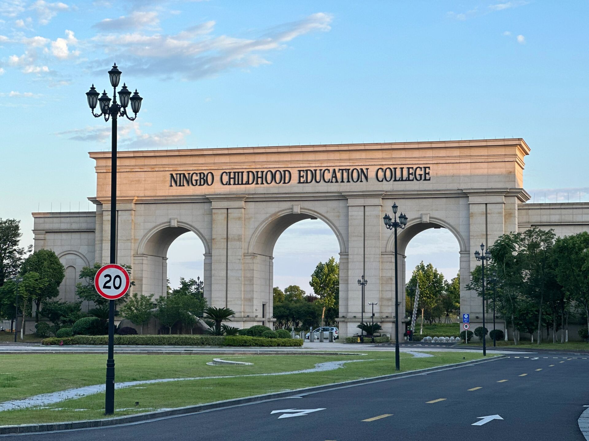 宁波幼儿师范高等专科学校