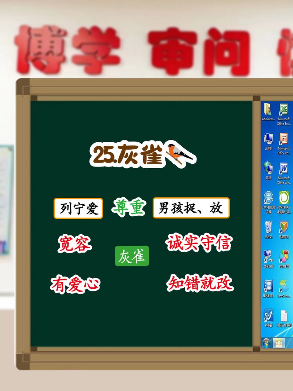 【语文三上】灰雀 92公开课磁吸板书设计 语文三年级上,灰雀92 "