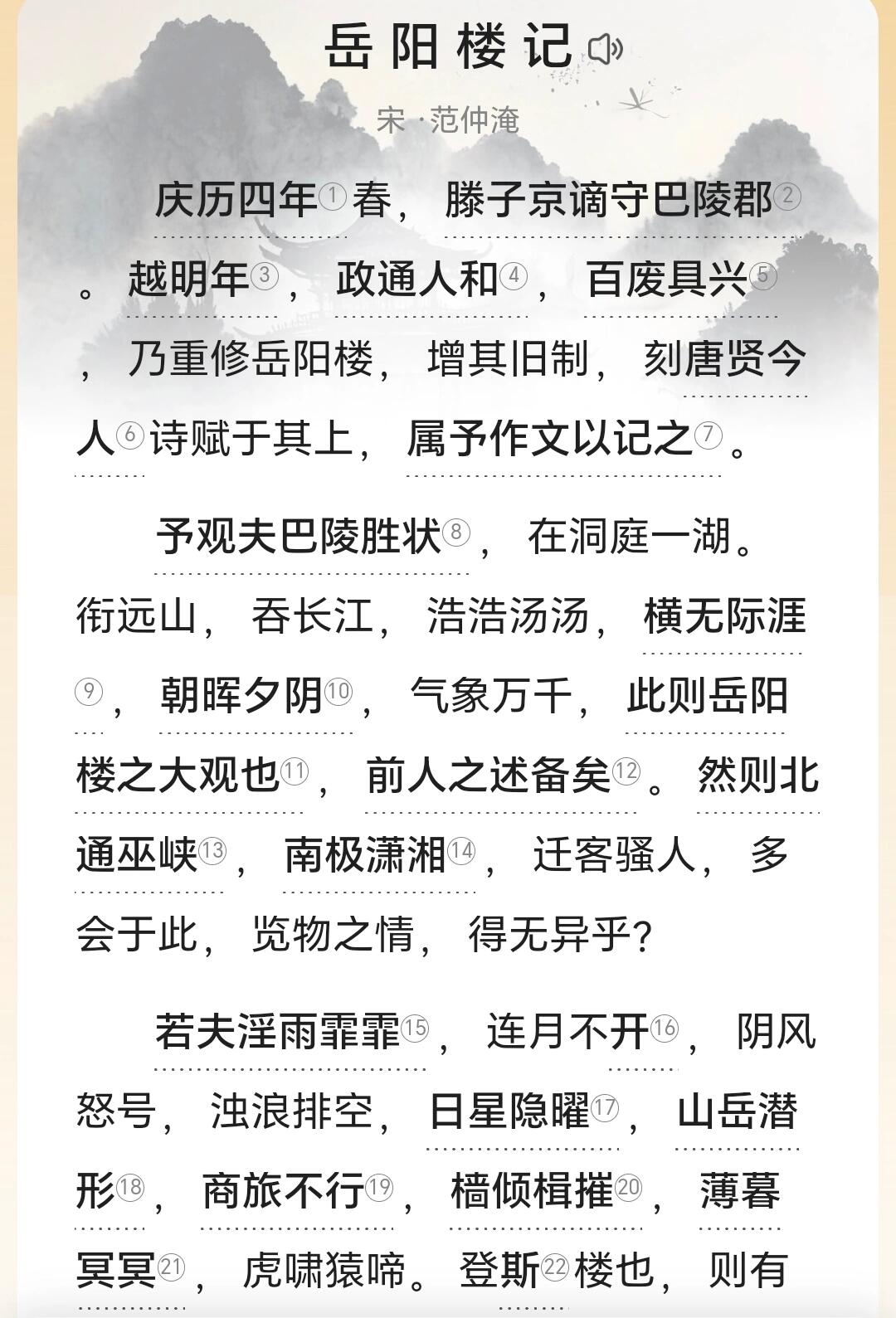 岳阳楼李丹图片