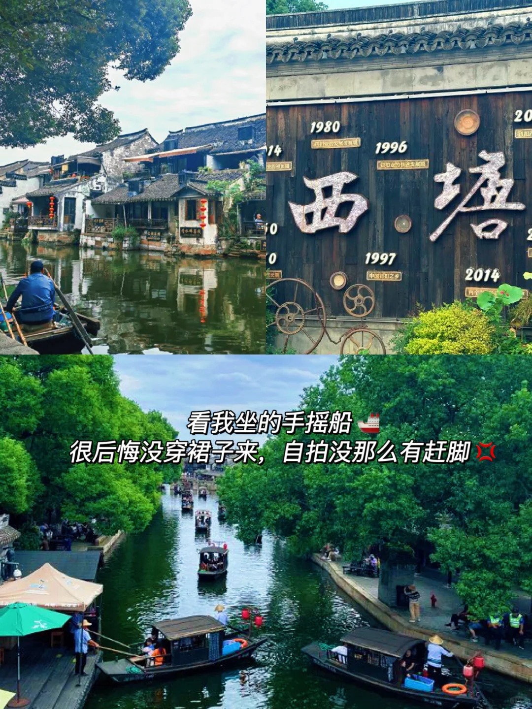 乌镇西塘旅游攻略 上海7915西塘古镇丨单人一日游97丨花费90