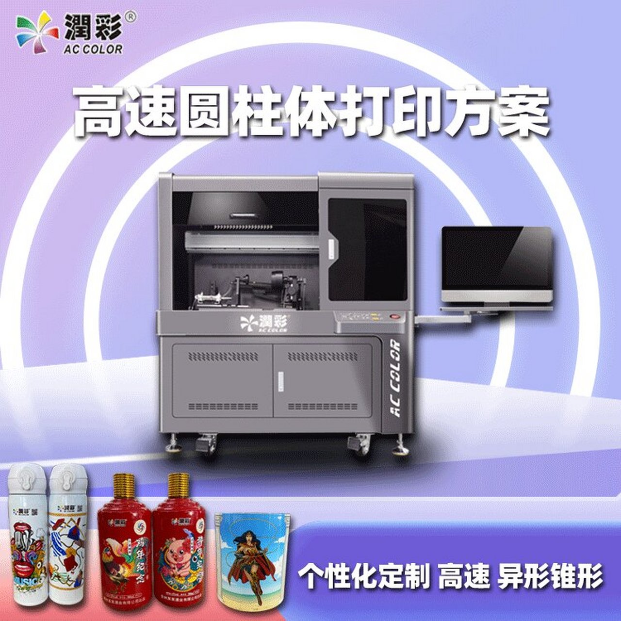 高速圆柱体uv打印机保温杯玻璃杯印花 润彩高速圆柱体uv打印机,无需要