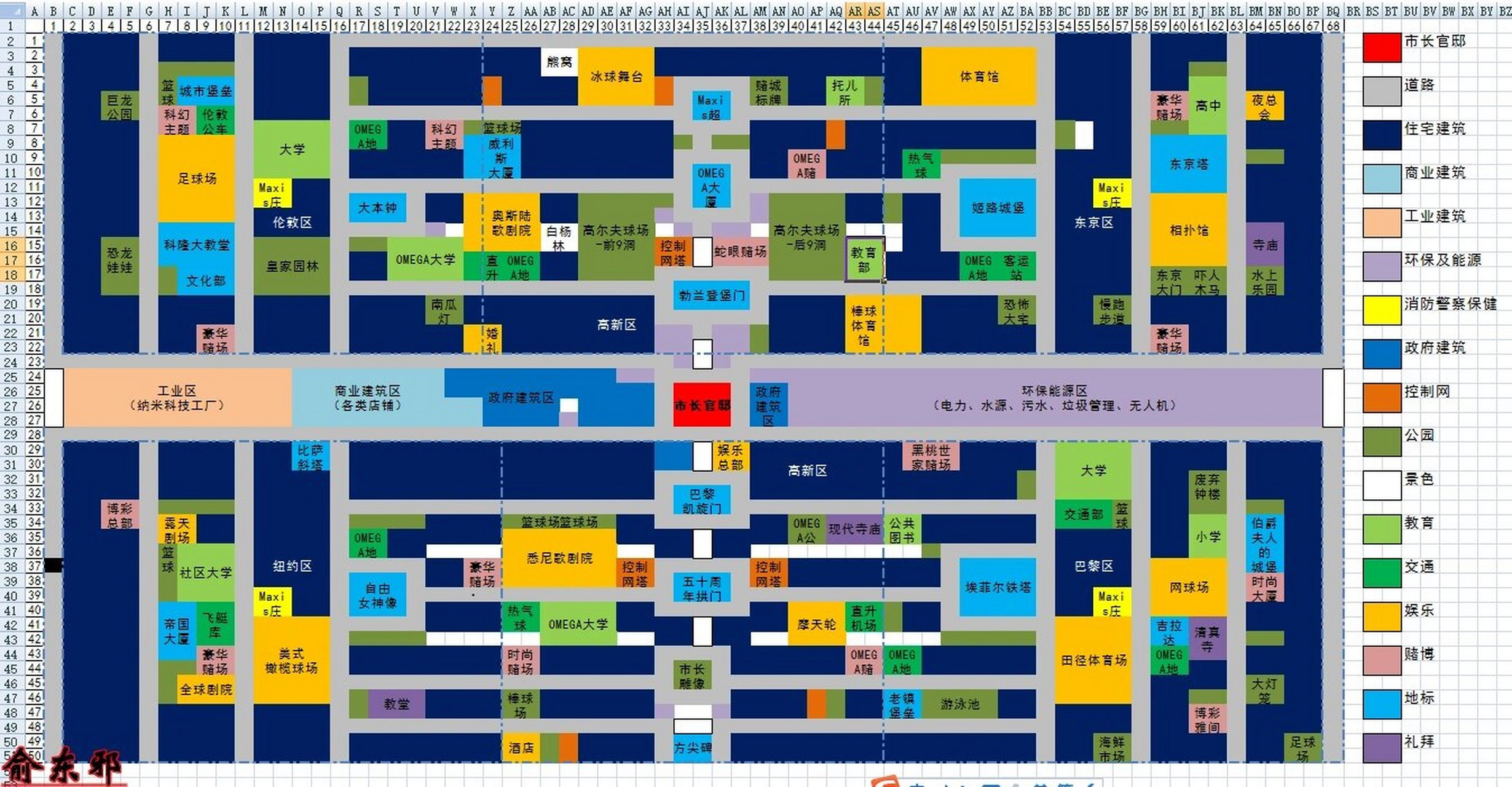 模拟城市   我也不知道怎么布局好看照着布局图布局的.