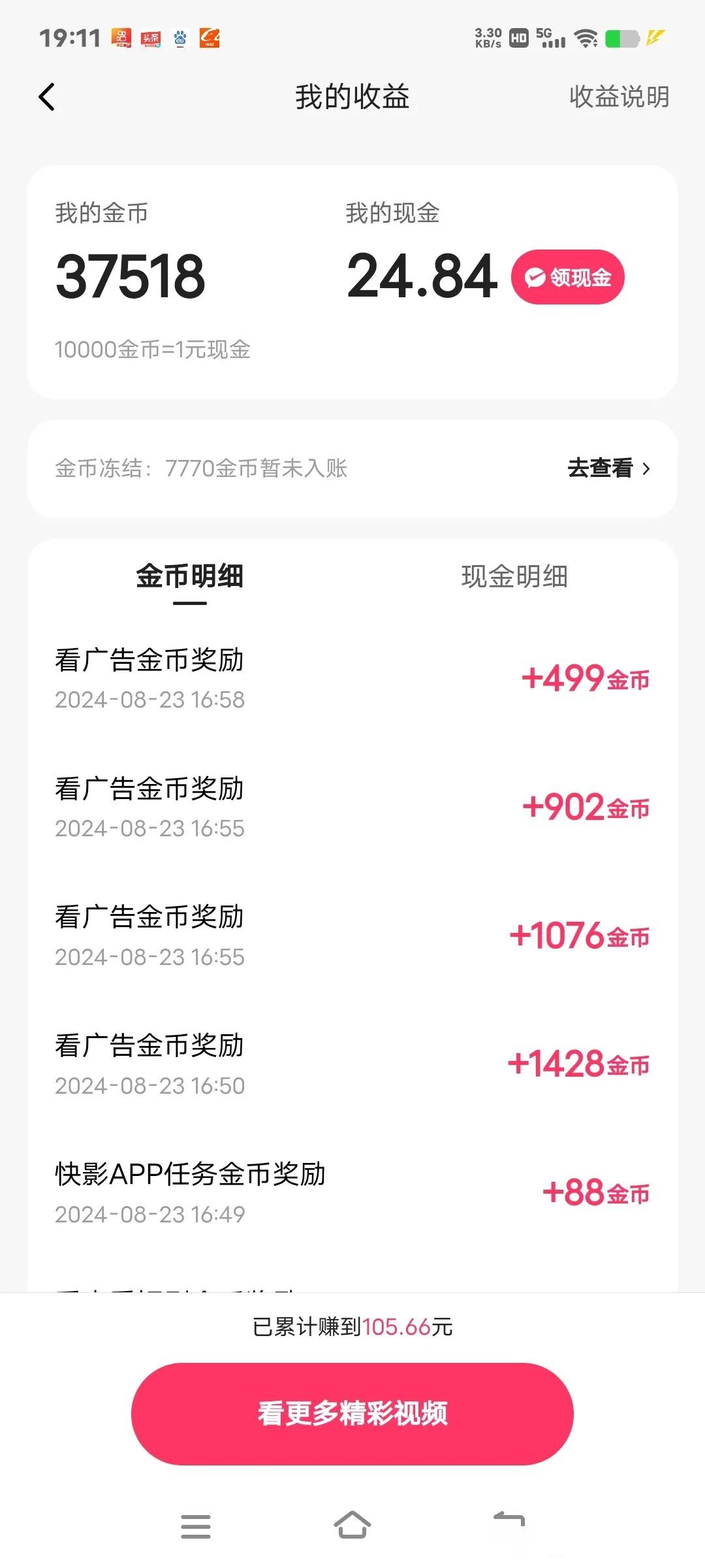 下载极速版头条赚钱是真的吗(下载头条极速版领现金是真的吗)