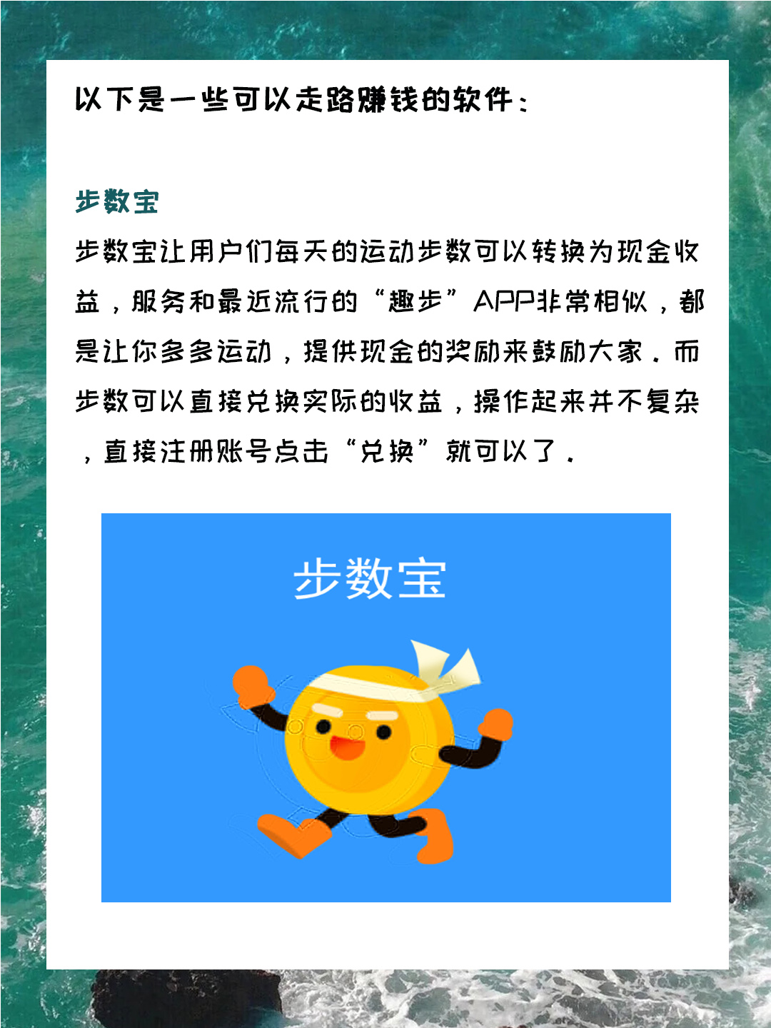 什么软件走路可以赚钱