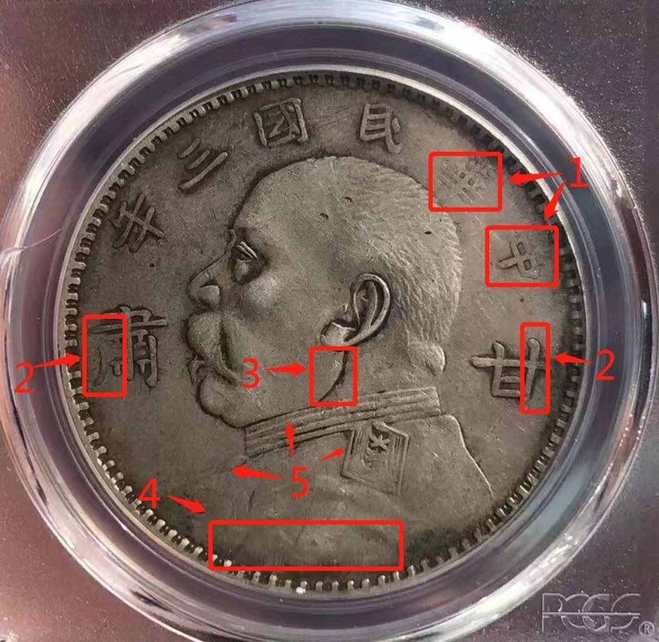 甘肃版袁大头之加字版 甘肃袁大头加字版,是甘肃版三大名誉品之一,顾