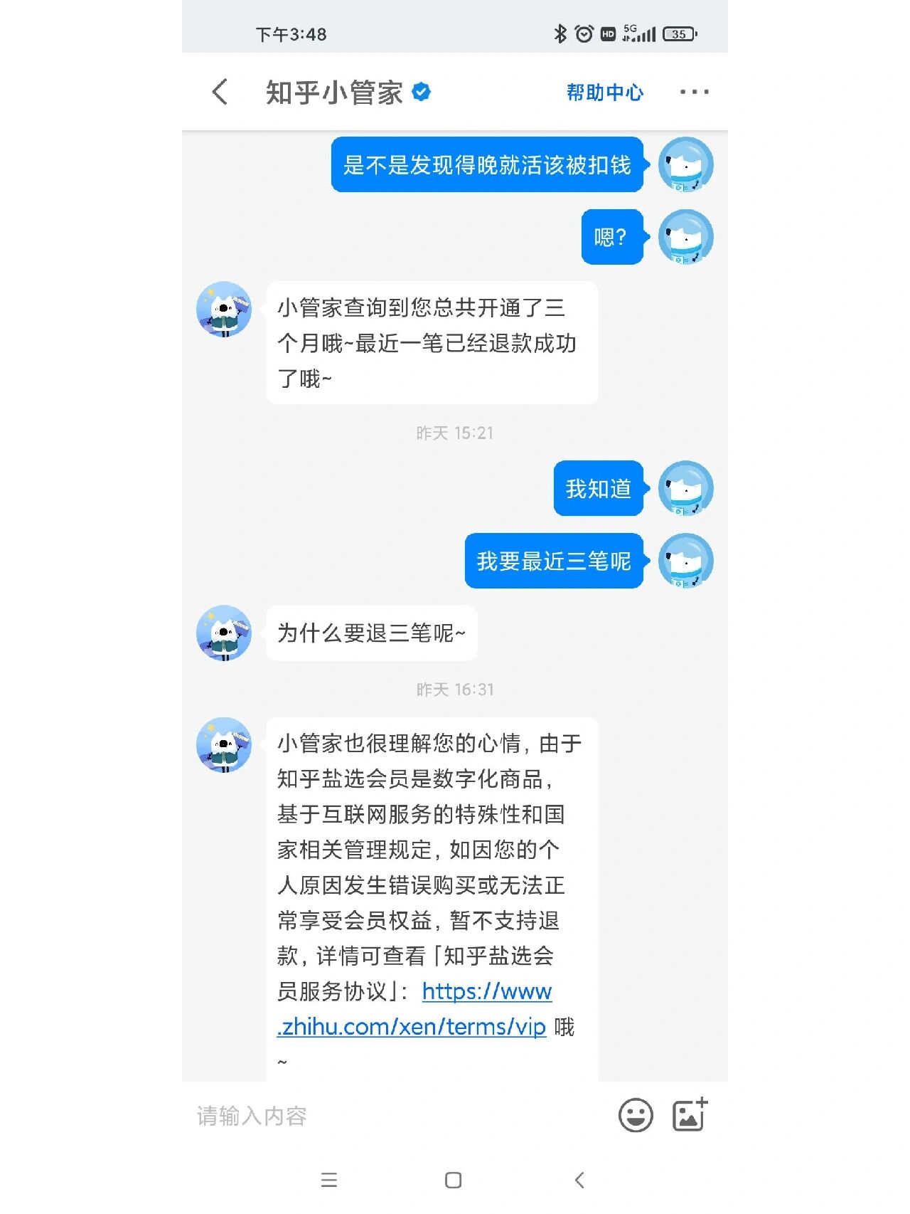 网站空间能退费吗知乎_网站空间是什么意思