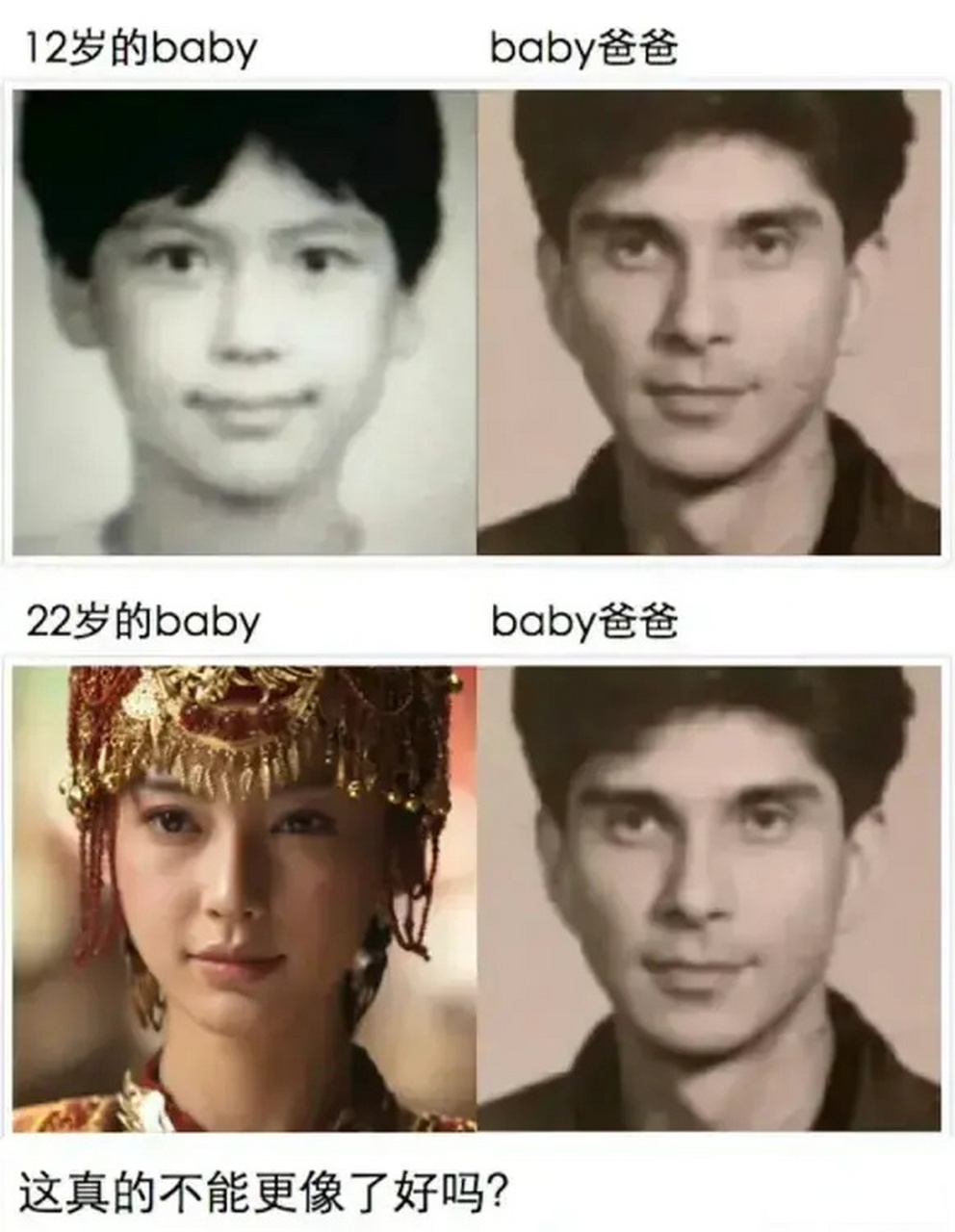 原来angelababy的微笑唇是遗传她的爸爸