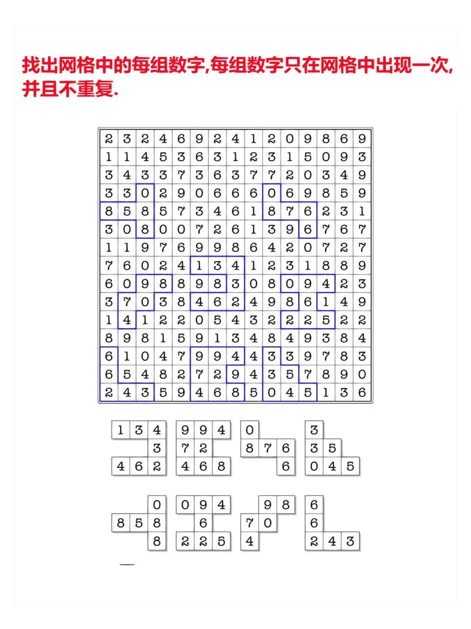 数字划消|专注力训练|视觉训练 #儿童专注力训练 #儿童注意力不集中