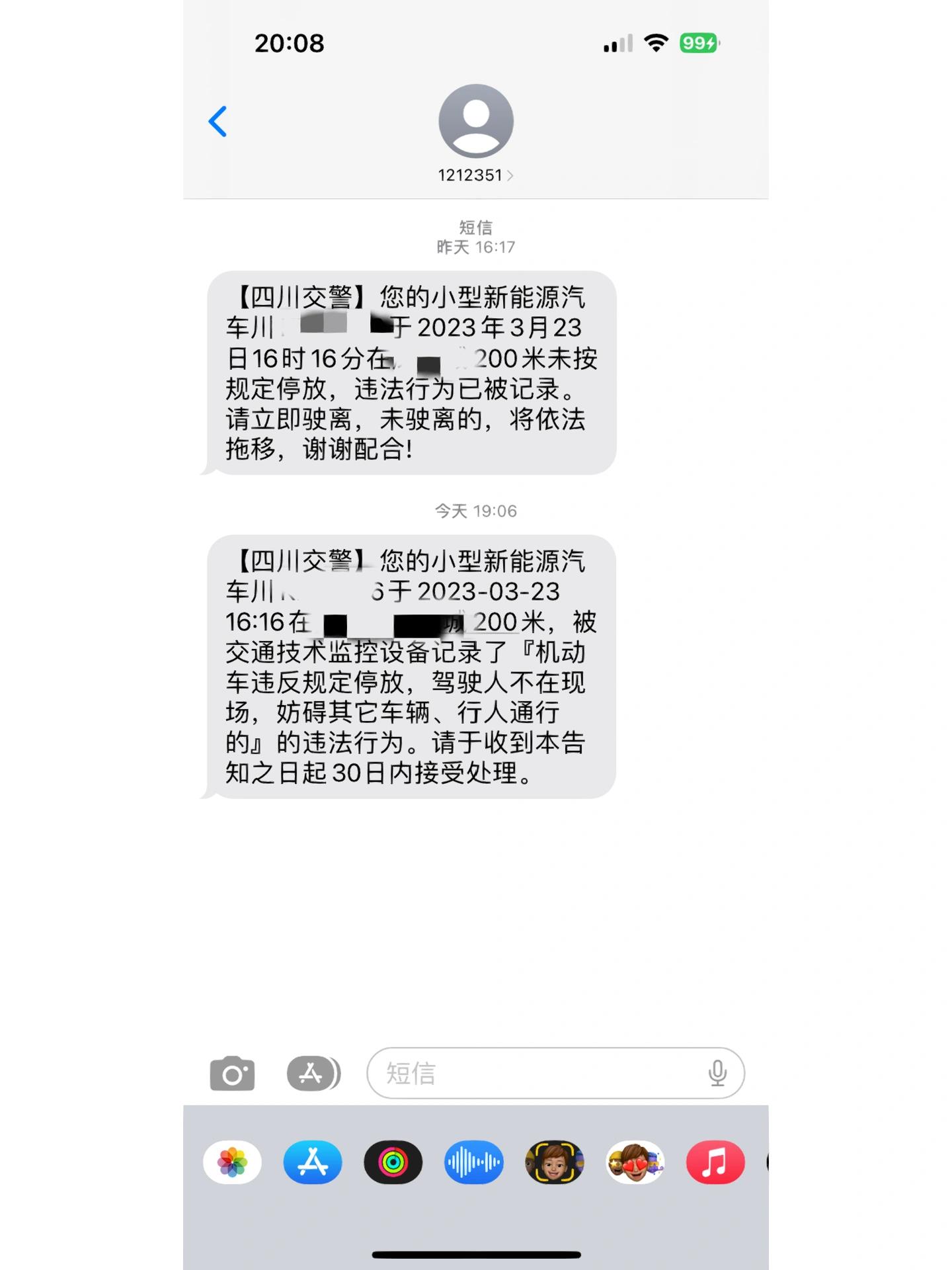 发短信立即驶离,多久时间 发短信立即驶离,多久时间