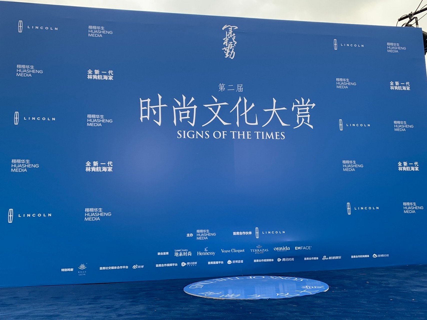 栩栩华生时尚文化大赏##时尚文化大赏蓝毯# 栩栩华生时尚文化大赏