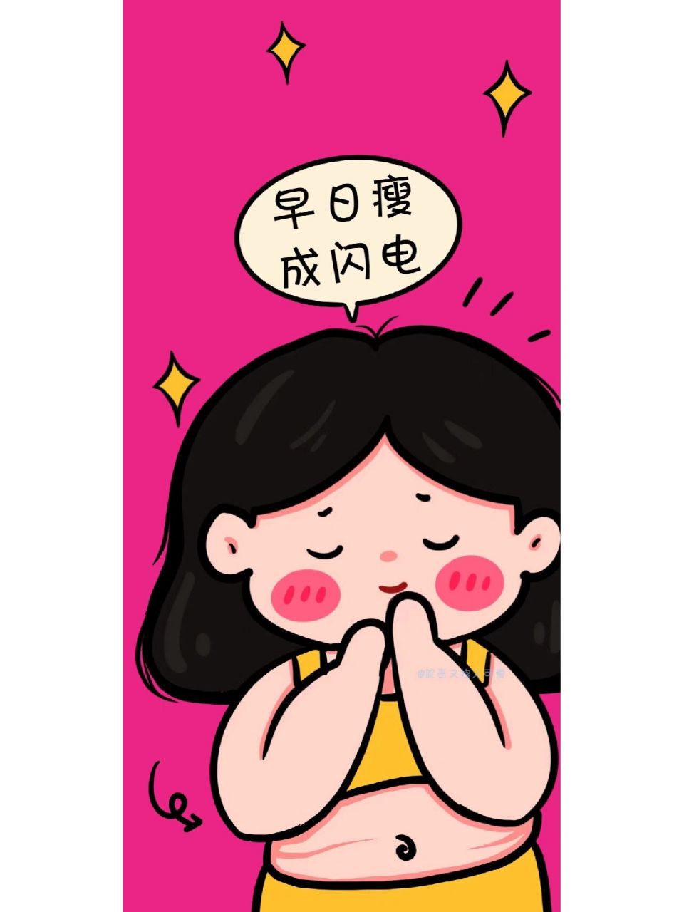 女生刺激减肥的壁纸图片