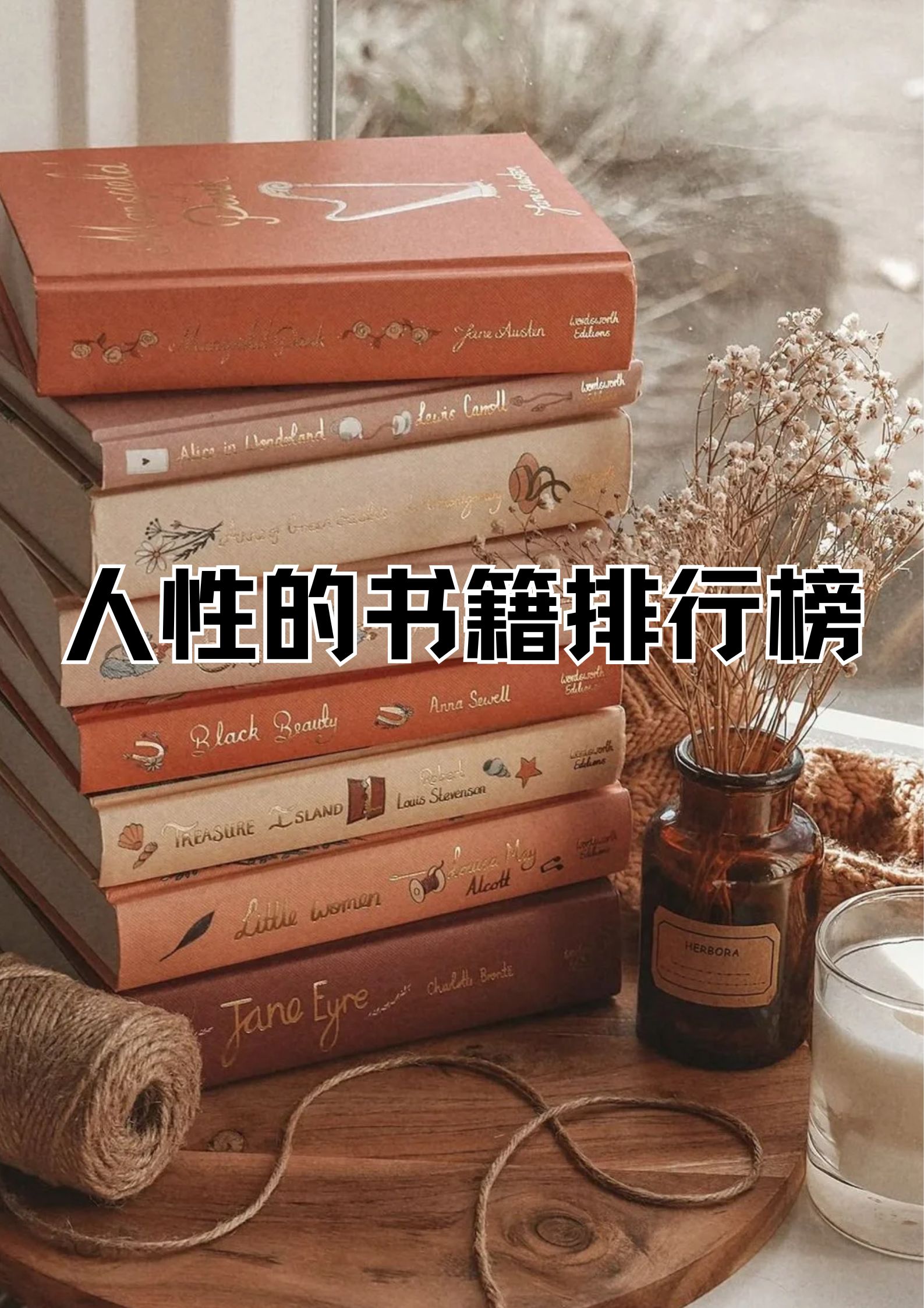 人活着的道理(人活着的道理有哪些)