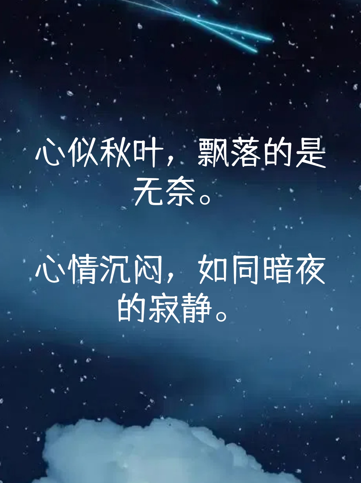 心情不好的说说伤感无奈一句话