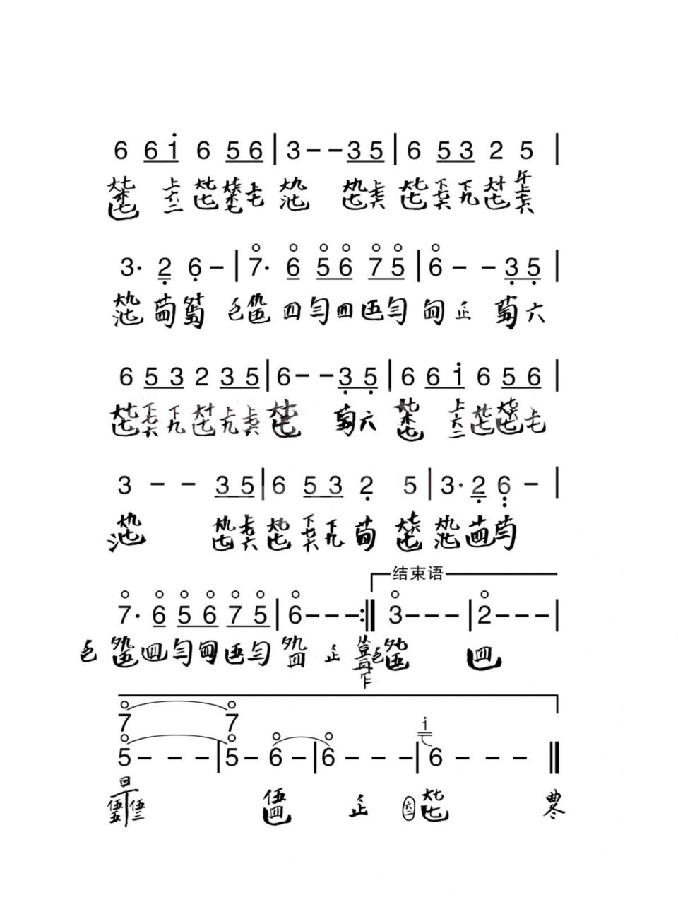 归来古琴谱,半山听雨古琴谱,茶香白云飘