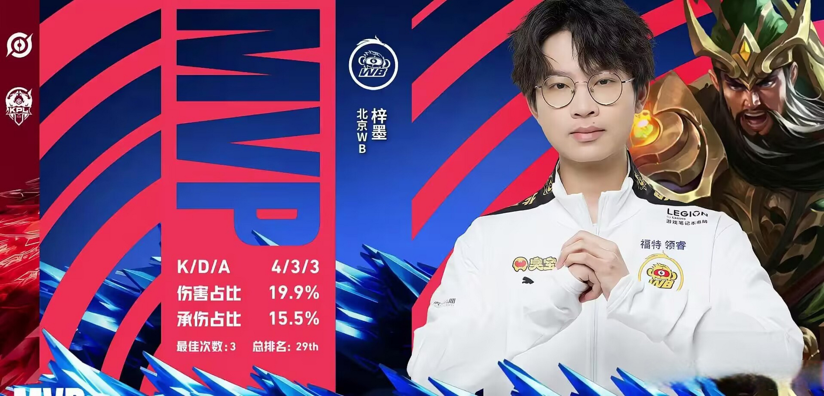 梓墨关羽mvp##wb对战estar#  梓墨这手关羽还是一如既往猛!