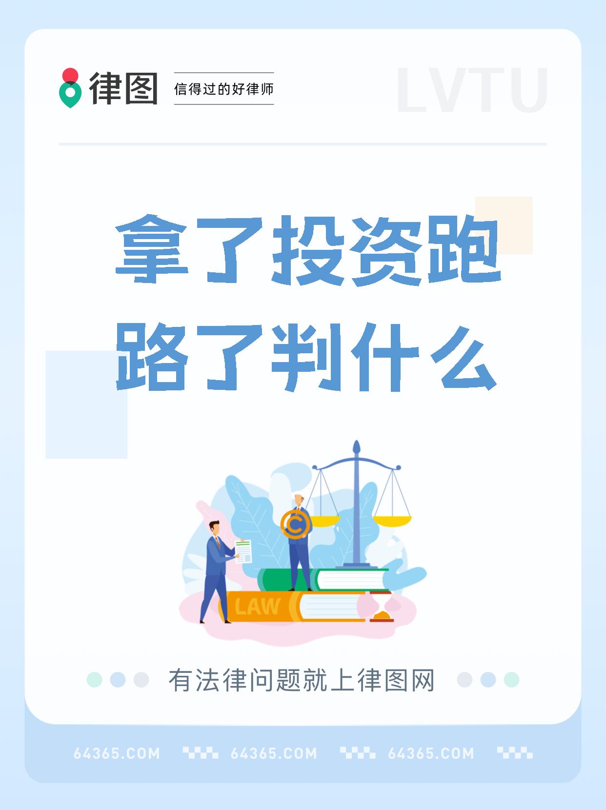 理财会跑路(理财跑路业务员有责任吗)