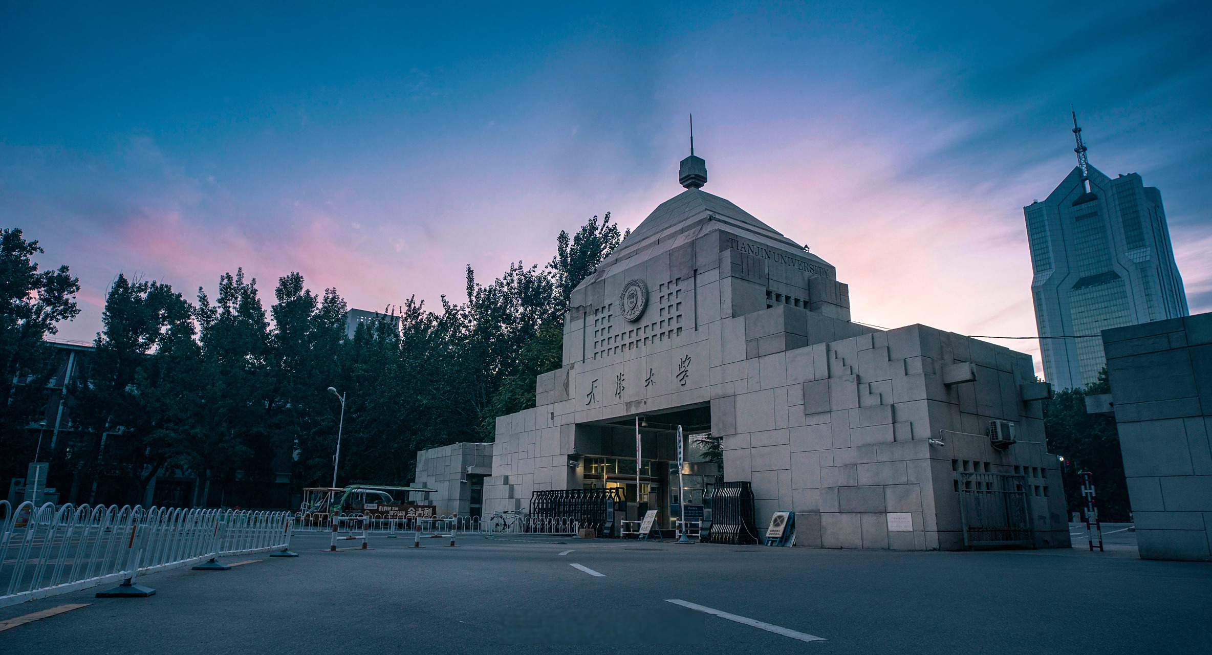 天津大学128周年校庆#  实事求是,严谨治学. 爱国奉献,初心不改.