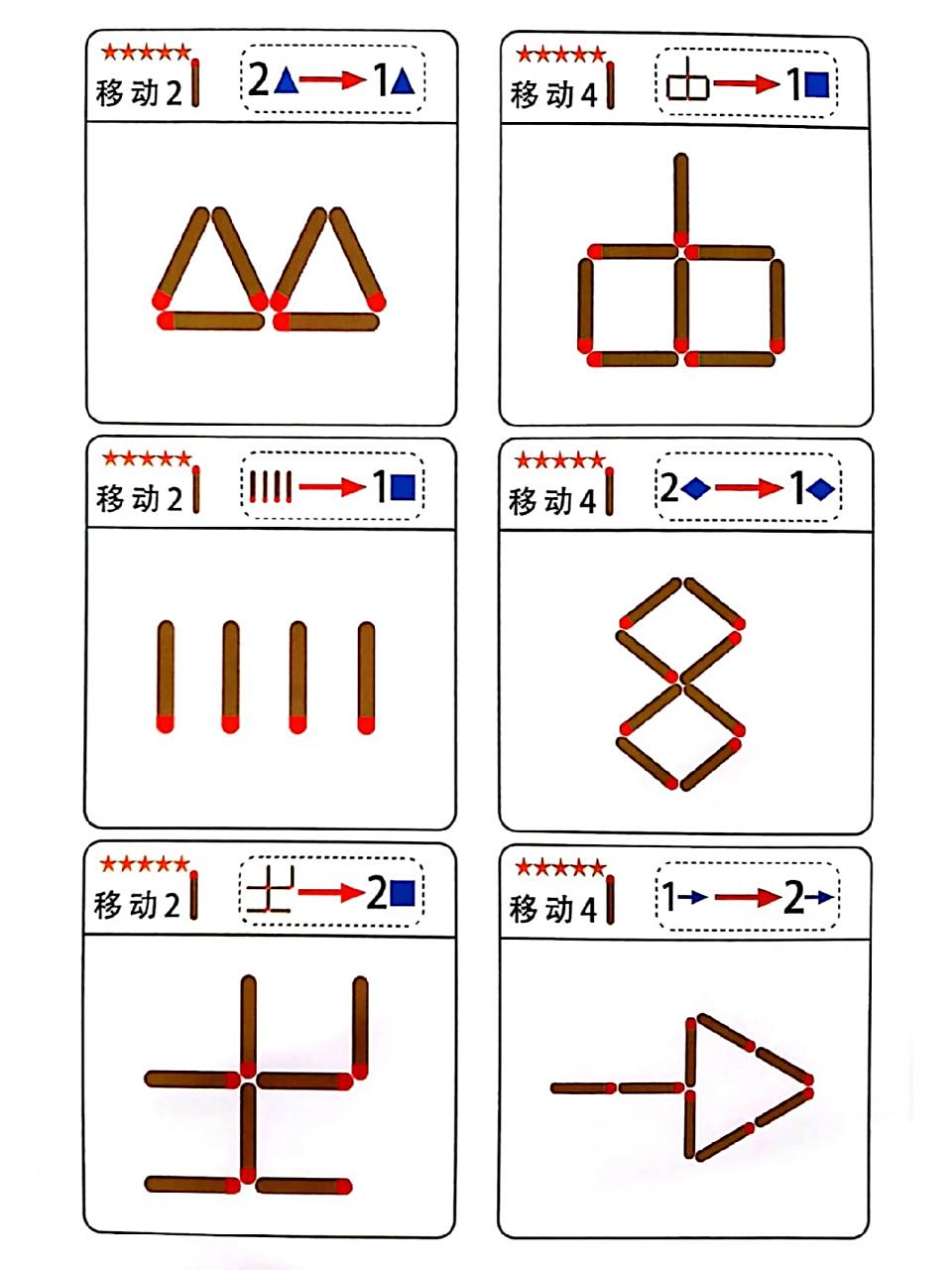 火柴棍拼图素材 益智区火柴拼图素材