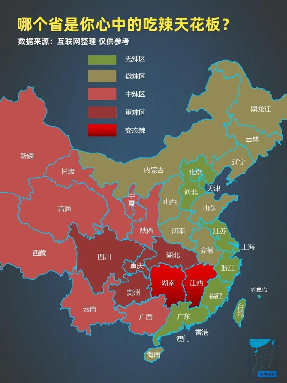 提及能吃辣的地区,可就多了去了,湖南,四川,贵州等地,都是非常能吃