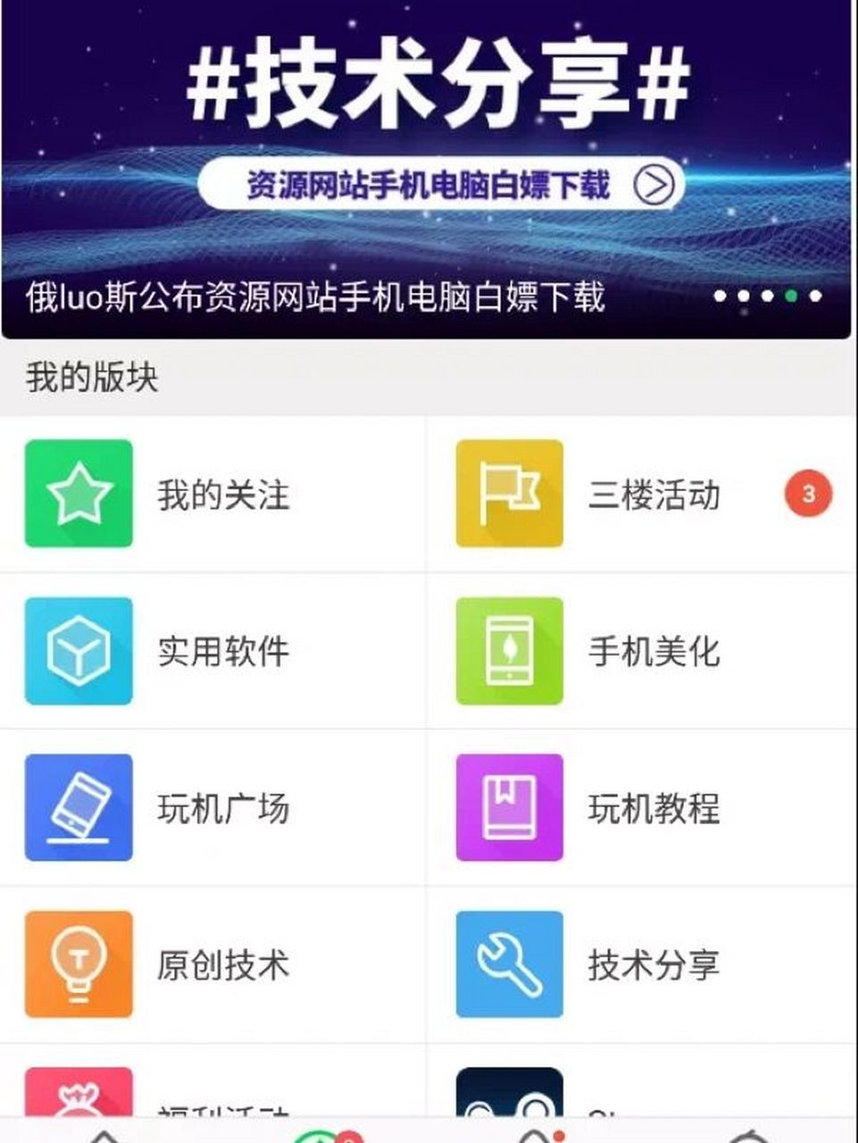 葫芦侠3楼绿色工具安卓商店 绿色