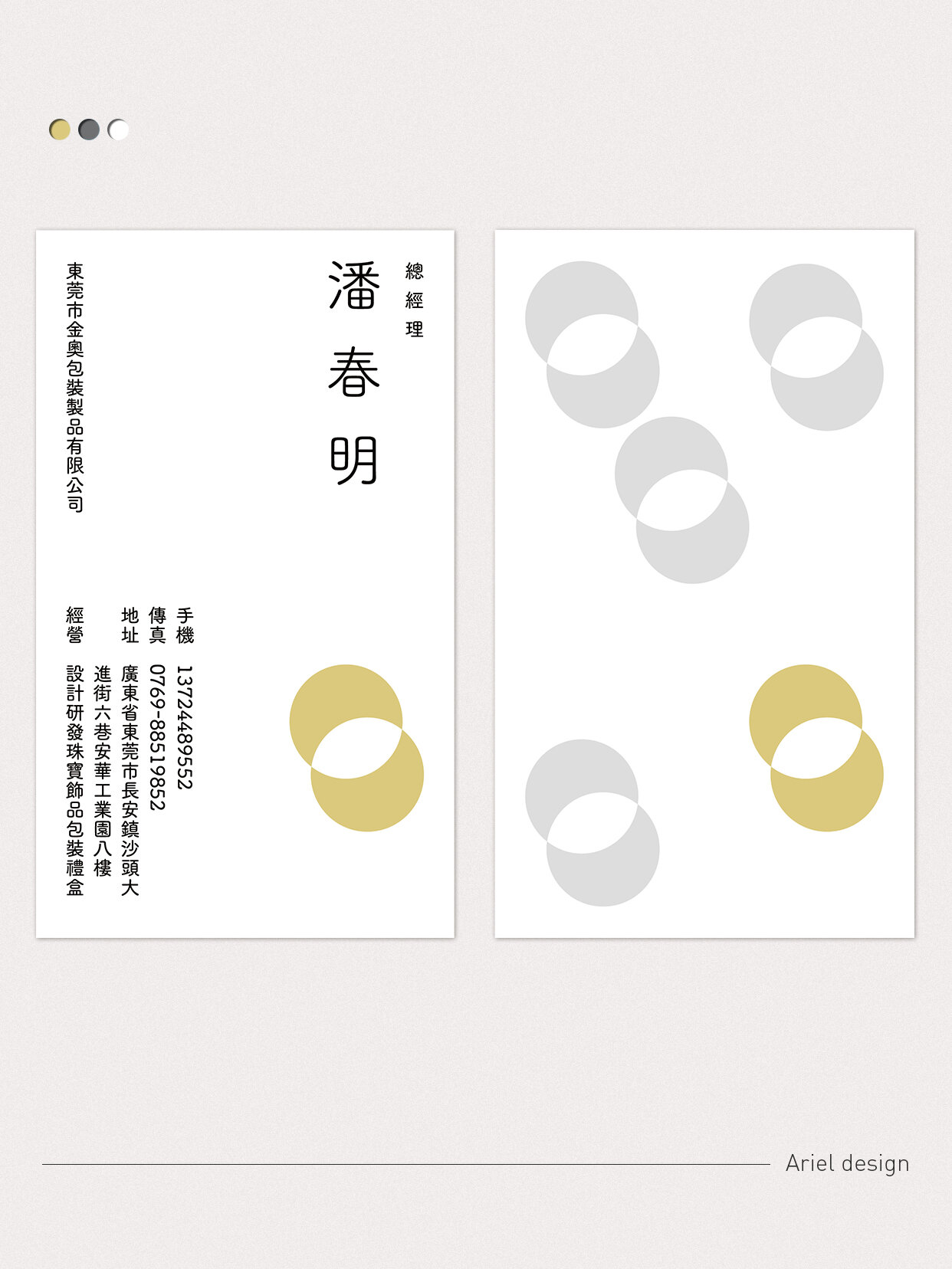 名片设计分享|6款高端竖版排版方式