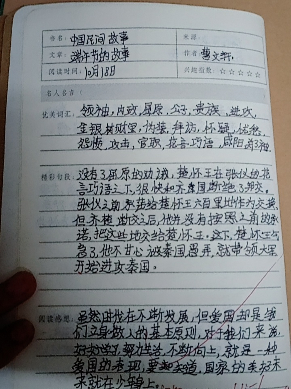 中国民间故事 端午节的故事 字丑勿喷