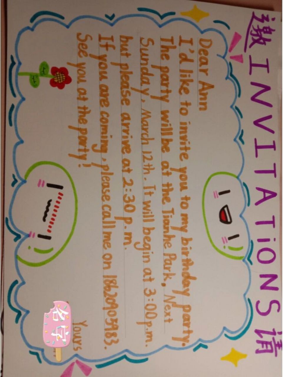 单元手抄报:invitation(邀请)