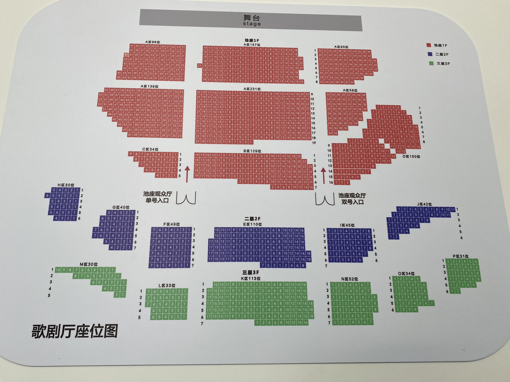 广州南方剧院座位图图片
