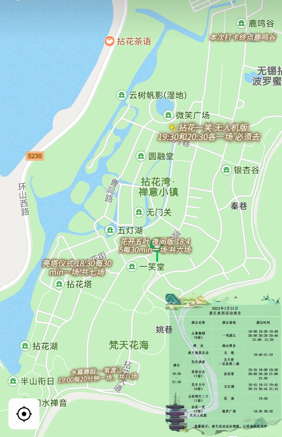 无锡 93夜游|拈花湾小镇一张图搞定77