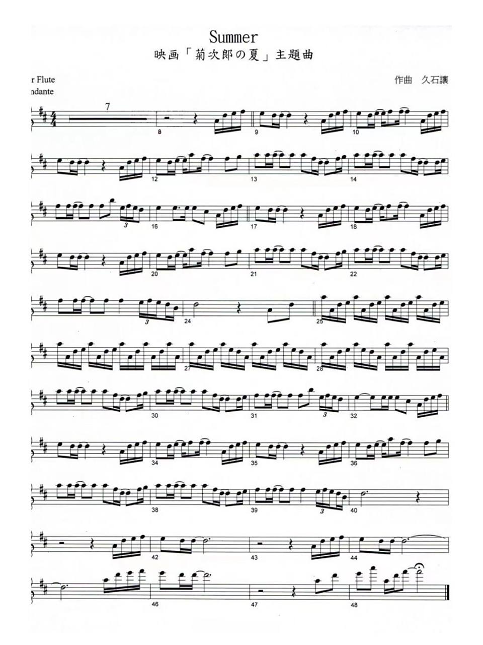 summer 长笛五线谱 长笛五线谱 菊次郎的夏天主题曲