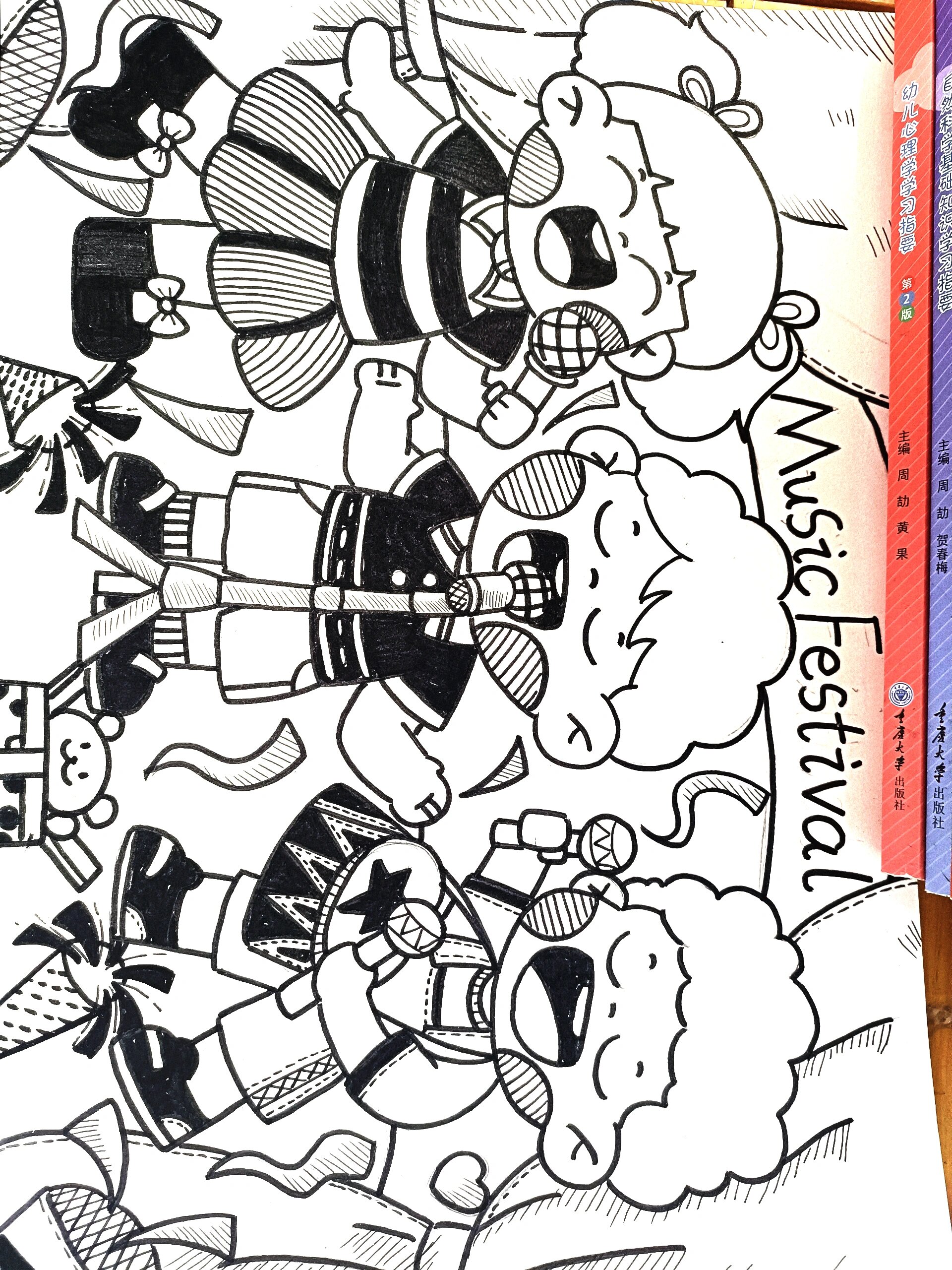 《音乐会》儿童画