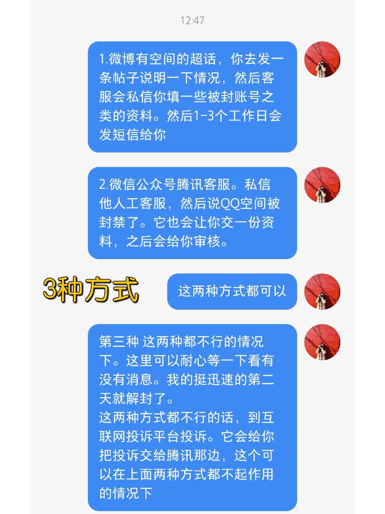 qq空间留言封号多久=空间留言会被系统删除嘛