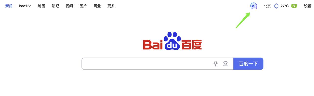 百度搜索加入ai对话了,基于文心一言.