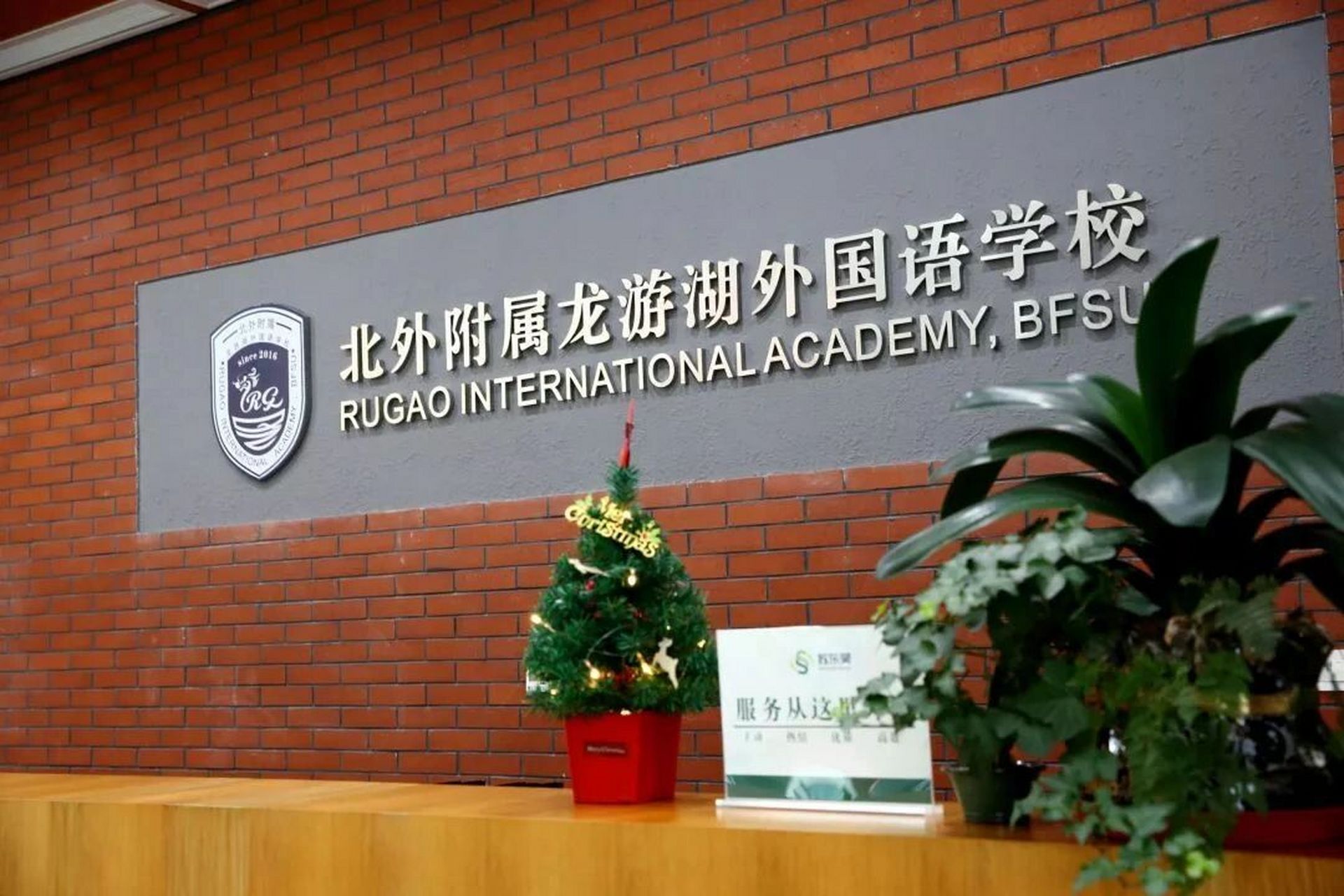 如皋择校 想跟大家请教几个问题如果初中选择到龙游湖上学,龙游湖生源