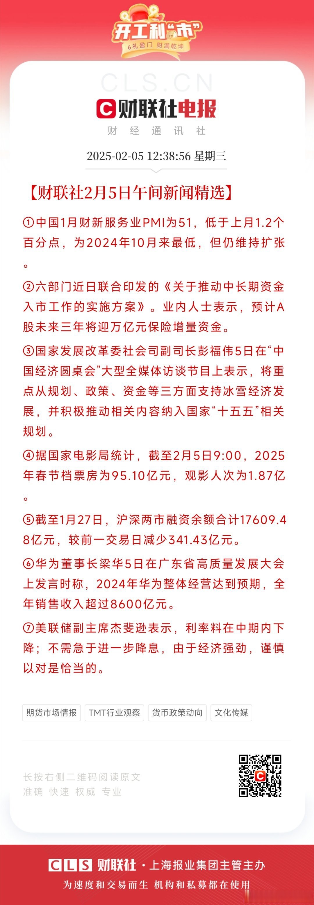 今日中国财经(今日中国财经新闻)