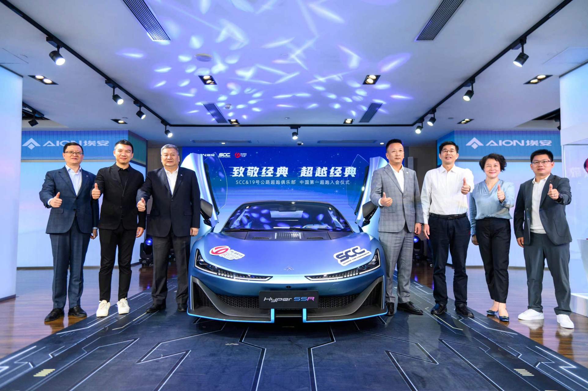 scc超跑俱乐部将与广汽埃安深度合作,与广大中国超跑用户一同为安安