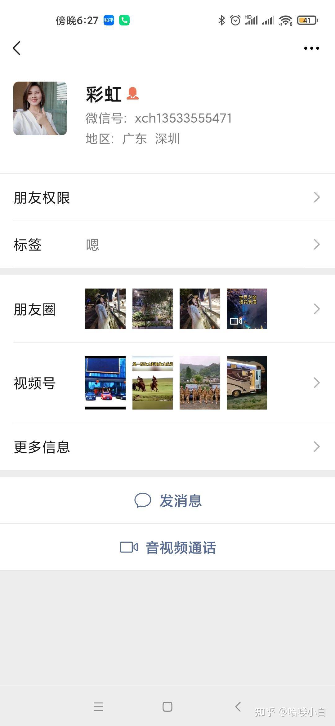 国际接收短信收费吗是真的吗还是假的啊