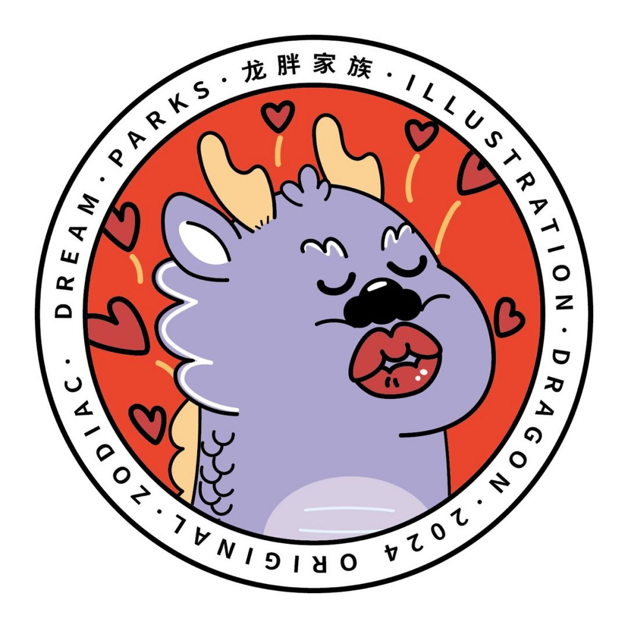 原创 龙胖家族徽章卡通可爱插画表情包 龙胖家族徽章 可爱有趣,传达出