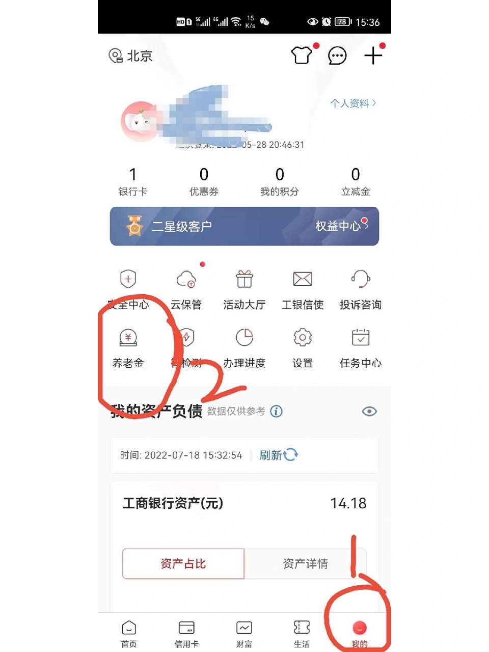 如何查询自己的企业年金 9393我们公司缴存的是 工商银行的 93