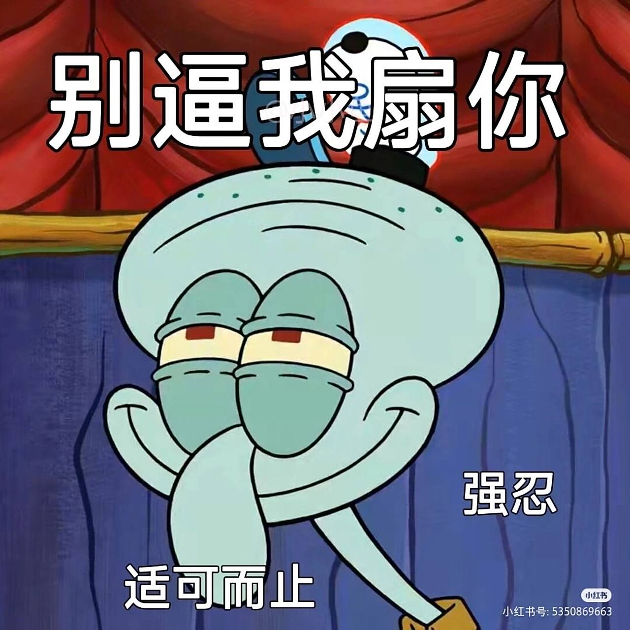 海绵宝宝表情包